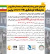 فراخوان شرکت در نمايشگاه گردشگری ITB برلین 2025
